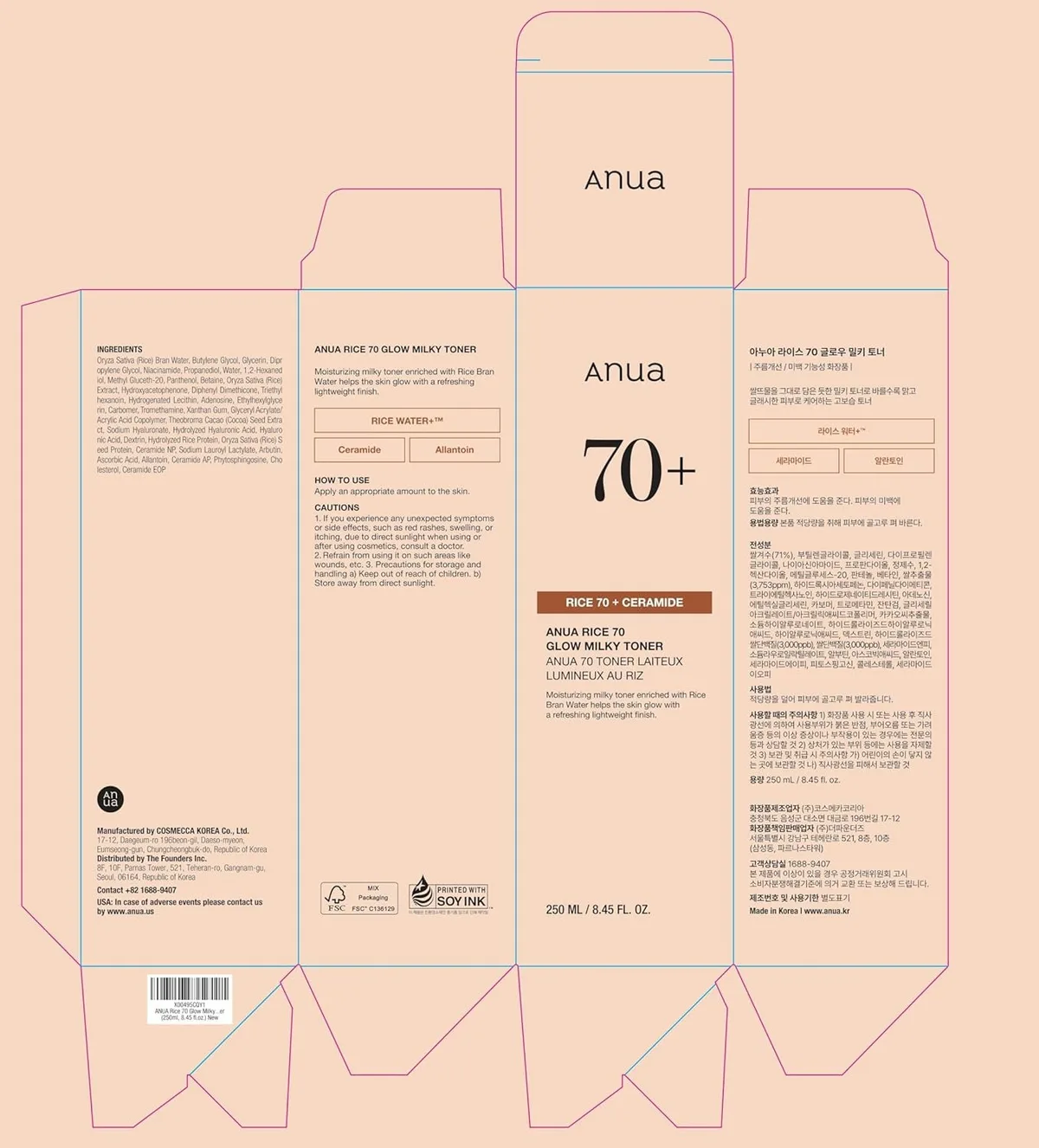ANUA Rice 70 Glow Milky Toner – صورة 7