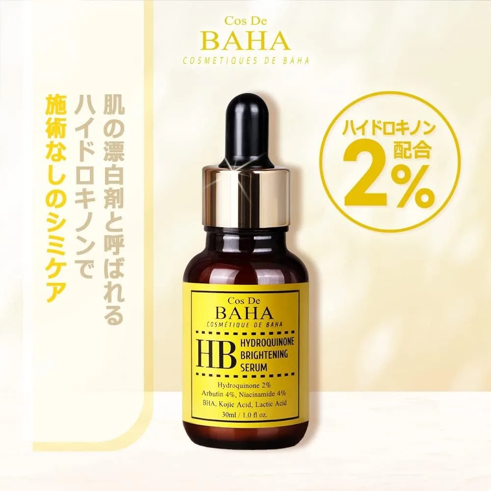 Cos De BAHA - HB Hydroquinone Brightening Serum - Sérum éclaircissant – صورة 3
